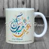 Personalized Eid Mug 1